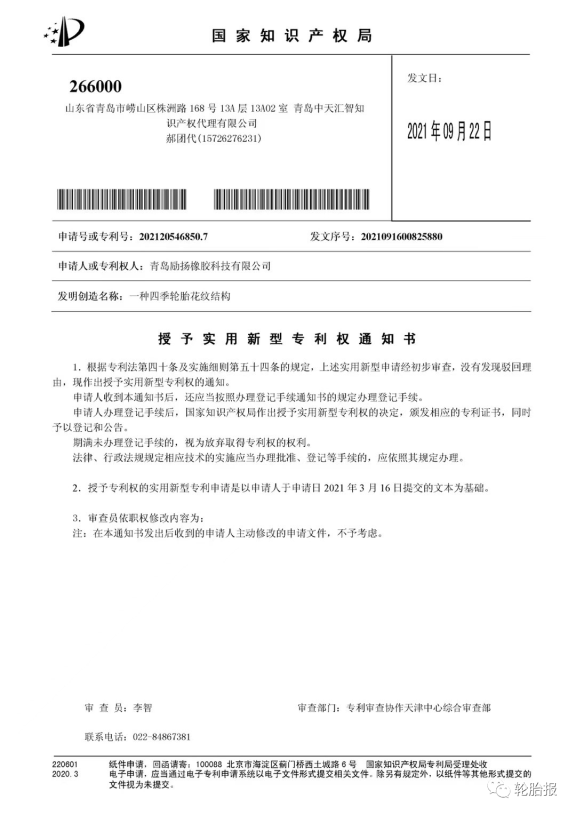 司自成立以來,已經獲得近50項國家專利技術 司自成立以來,已經獲得近50項國家專利技術
