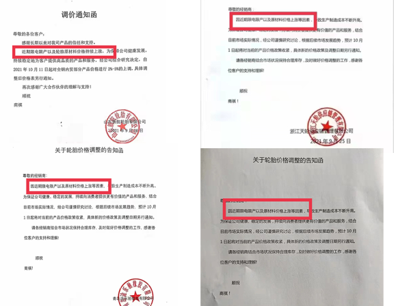 能耗雙控下，限產加劇