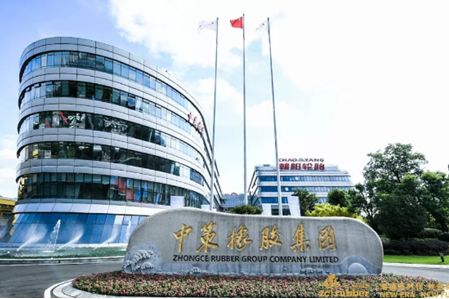 商標糾紛案，中策橡膠和解