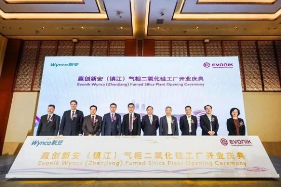 總投資4.7億 贏創工業集團中國首座氣相二氧化硅生產基地投產
