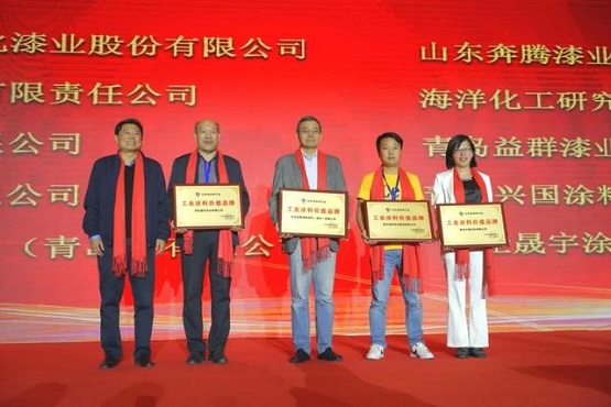 工業(yè)涂料價值品牌獎2 工業(yè)涂料價值品牌獎2