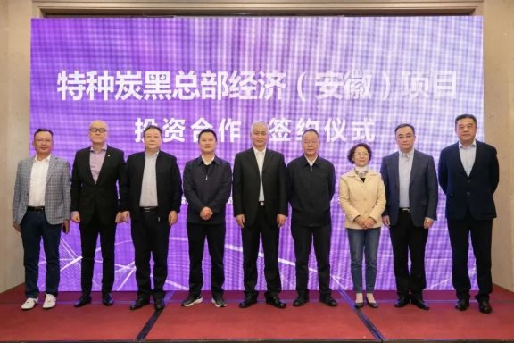 安徽黑鈺顏料新材料有限公司是專業生產經營顏料炭黑的國家高新技術企業 安徽黑鈺顏料新材料有限公司是專業生產經營顏料炭黑的國家高新技術企業