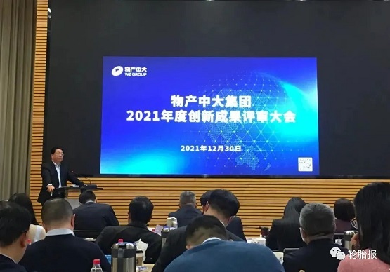物產中大創新成果評審大會