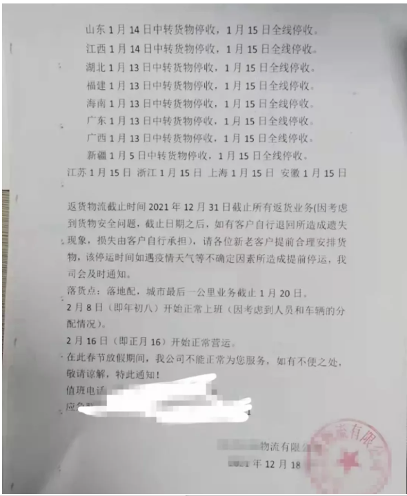 情況二:提前停產 情況二:提前停產