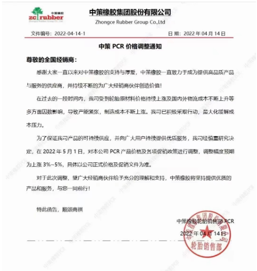 原材料價(jià)格持續(xù)上漲及國(guó)內(nèi)外物流成本不斷上升等多方面因素影響 原材料價(jià)格持續(xù)上漲及國(guó)內(nèi)外物流成本不斷上升等多方面因素影響