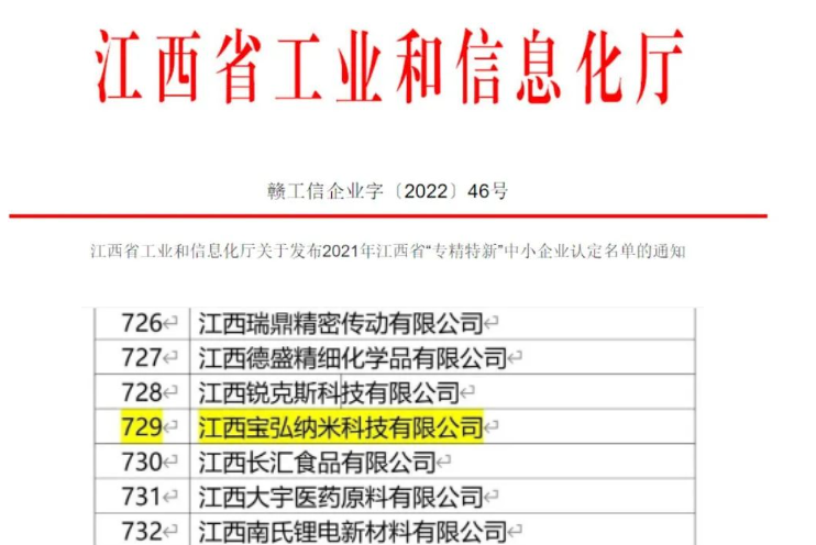 氧化鋅知名企業(yè)，獲評