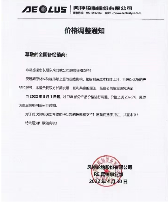 市場對于漲價仍表現消極