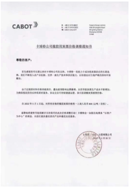 近日，卡博特(中國(guó))宣布自5月1日起，將公司所有在售的橡膠炭黑價(jià)格再次統(tǒng)一上調(diào)