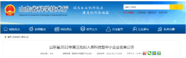 又一批橡膠輪胎公司，入選科技型企業