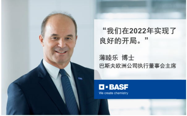  2022年一季度，能源及原材料價格顯著上漲，供應鏈中斷頻發。歐洲巴斯夫工廠天然氣成本同比增加約9億歐元