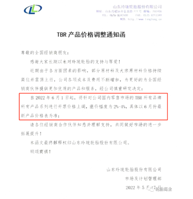 玲瓏、正新等6大輪胎廠漲價，最高8%！