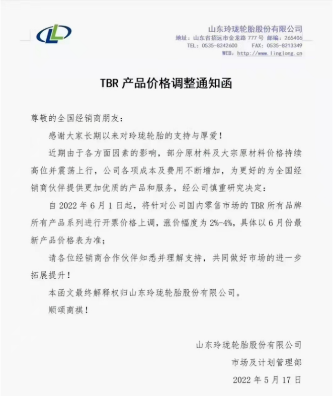 輪胎漲價(jià)一波接一波，還會(huì)持續(xù)一段時(shí)間？