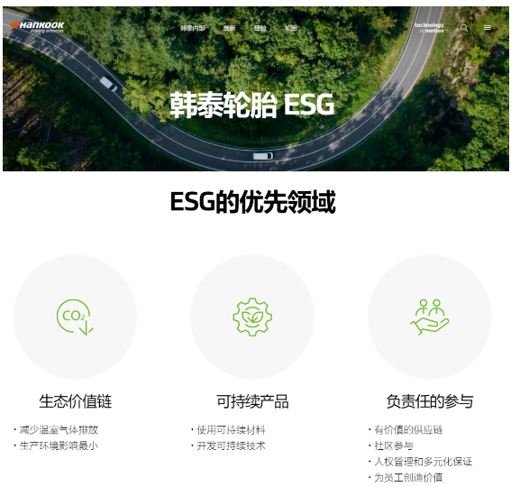 可持續發展，這家輪胎企業“知行合一”