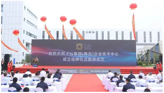 兩位院士出席，技術中心掛牌！