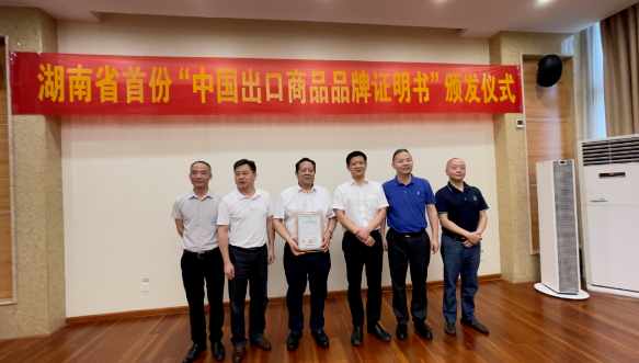 興隆新材獲全省首份“中國(guó)出口商品品牌證明書”