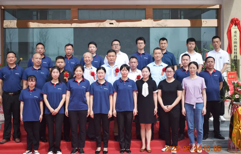 萬(wàn)朗磁塑在重慶的色母粒基地成立