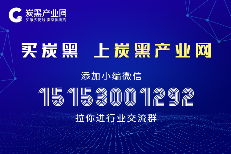 炭黑產業網