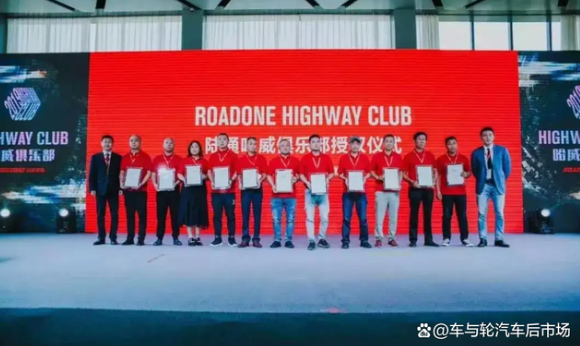通力輪胎則另辟蹊徑成立了哈威俱樂部(Highway club)。“哈威俱樂部主要就是培育核心門店，為核心門店提供專業(yè)、差異化的服務(wù)和保障，增加公司與客戶之間的粘性”，高明表示。
