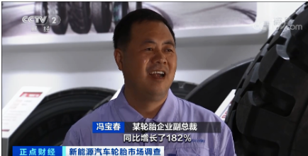 銷量暴增180% 多家輪胎企業搶灘布局