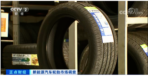 業內人士指出，當前新能源車輪胎的市場需求主要集中在前裝配套市場，也就是為車企供應原配輪胎;對于后端的零售市場來說，大規模的替換需求還未到來，這也是新能源車輪胎在終端零售渠道普遍認知度不高的原因。
