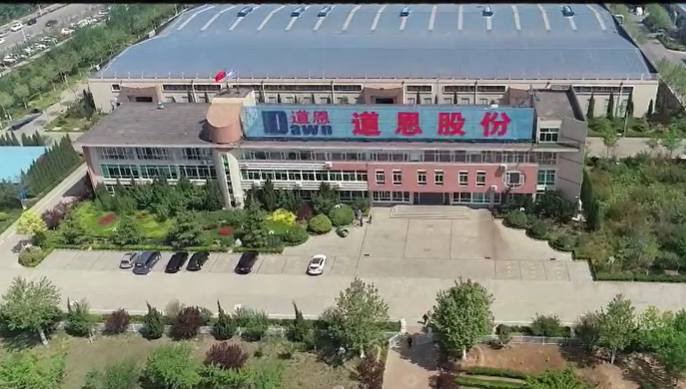 山東道恩高分子材料股份有限公司的山東省塑料及制品技術標準創(chuàng)新中心項目獲批立項。
