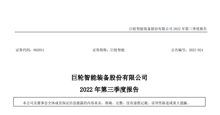 這家輪胎裝備，今年虧慘了！