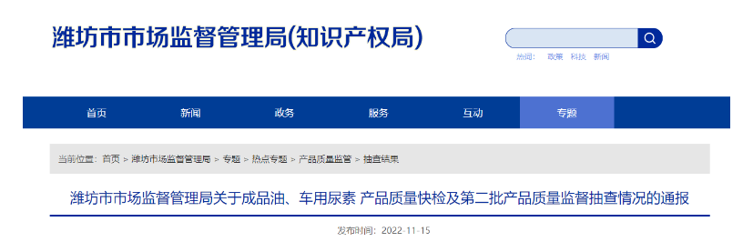 山東省濰坊市市場監(jiān)管局抽查5批次工程機械輪胎產(chǎn)品合格率100%