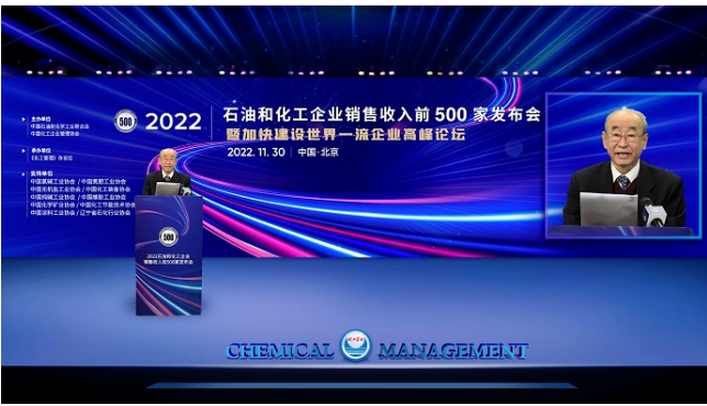 今年是石油和化工企業(yè)銷售收入前500家榜單發(fā)布20周年。中國石油和化學工業(yè)聯(lián)合會會長李壽生充分肯定了化工500強發(fā)布活動20年取得的卓越成績。 今年是石油和化工企業(yè)銷售收入前500家榜單發(fā)布20周年。中國石油和化學工業(yè)聯(lián)合會會長李壽生充分肯定了化工500強發(fā)布活動20年取得的卓越成績。