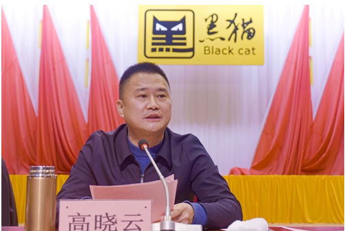 高曉云代表景德鎮(zhèn)市政府向黑貓集團(tuán)全體干部職工致以誠摯的問候，對黑貓集團(tuán)一年來取得的工作成績表示熱烈的祝賀。