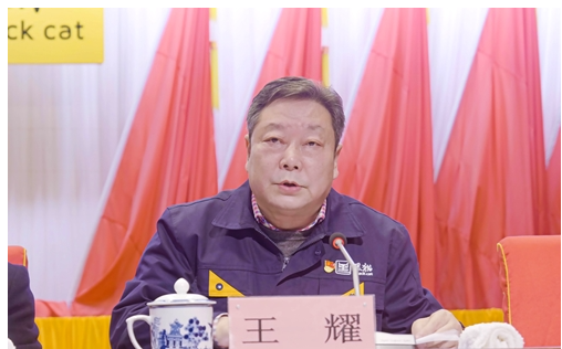 會上，黑貓集團(tuán)黨委書記、董事局主席王耀從五大方面對2022年工作進(jìn)行了回顧，對2023年工作要求進(jìn)行了強(qiáng)調(diào)。他指出，2022年，黑貓集團(tuán)謀定快動、攻堅(jiān)克難，頂住市場和環(huán)境壓力，連續(xù)11年榮列中國制造業(yè)企業(yè)500強(qiáng)，在2022江西企業(yè)100強(qiáng)中榮列第27位。