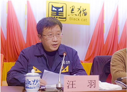 會上，黑貓集團(tuán)黨委副書記、總經(jīng)理汪羽作集團(tuán)2022年度行政工作總結(jié)報(bào)告。一年以來，在景德鎮(zhèn)市委、市政府的正確領(lǐng)導(dǎo)下，在市國資委的指導(dǎo)和幫助下，黑貓集團(tuán)克服各種艱難險(xiǎn)阻，全年經(jīng)營形勢總體運(yùn)行平穩(wěn)。報(bào)告全面回顧了集團(tuán)過去一年取得的成績和亮點(diǎn)，客觀地分析了存在的問題和不足，并對2023年重點(diǎn)工作進(jìn)行了部署。