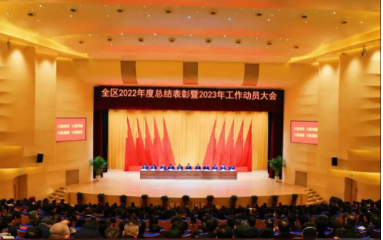 1月29日,在環翠區“區委經濟工作會議暨2023年工作動員大會”上,三角集團有限公司上榜“2022年度納稅50強”。 1月29日,在環翠區“區委經濟工作會議暨2023年工作動員大會”上,三角集團有限公司上榜“2022年度納稅50強”。