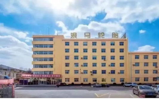 朝陽(yáng)浪馬輪胎全力搶工期，爭(zhēng)取項(xiàng)目建設(shè)早竣工、早投產(chǎn)