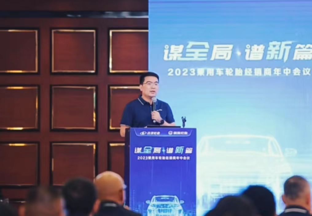 在會上，玲瓏乘用車輪胎銷售總監郭昆濤介紹了上半年的市場業績和下半年的工作重點。上半年，受益于經濟活動的持續恢復，玲瓏積極開拓市場，產品銷量大幅增長，乘用車輪胎銷量同比增長28.11%。下半年，公司將加速新老產品迭代，全面推廣第六代產品，擴展新能源創新類產品覆蓋，提供定制化產品和服務保障，同時加強渠道建設和市場管理，與合作伙伴共同開拓新市場。