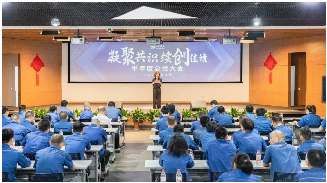 在會議的結束，雙箭股份全體員工被鼓勵以此次會議為契機，凝聚共識，緊密錨定年度目標和公司戰略發展航向，鼓足干勁，續創佳績。要以更加激昂的斗志、飽滿的熱情和積極的態度扎實推進各項工作，向全年高水平業績目標全力沖刺，攜手推動雙箭股份邁向輝煌發展新篇章。