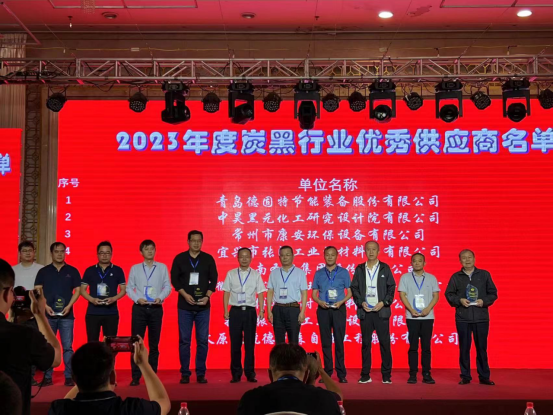 大會還同步發布了2023年度炭黑行業優秀供應商名單，為在產業鏈中作出卓越貢獻的供應商提供了表彰機會。青島德固特節能裝備股份有限公司、 中昊黑元化工研究設計院有限公司、常州市康安環保設備有限公司等企業獲得榮譽。