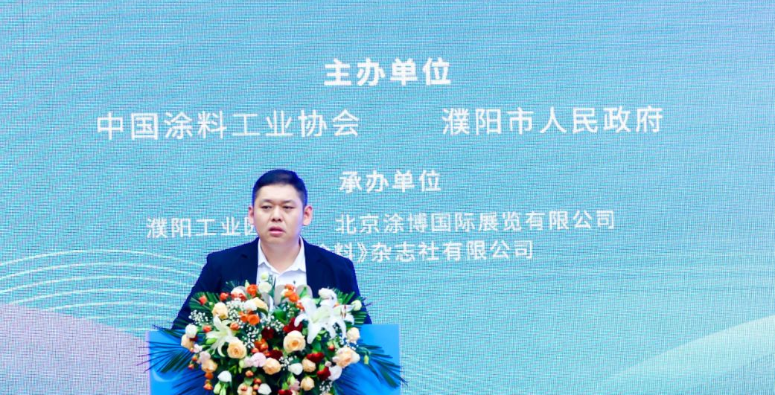會議吸引了來自國家相關部委、世界涂料理事會、亞洲涂料理事會以及國內外知名涂料企業等400多位代表參加。其中，中海油常州涂料化工研究院有限公司副總經理王臣在大會上發表了題為"以守正創新推動涂料行業高質量發展"的主題演講。