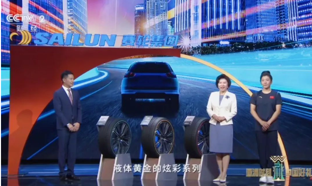 在“中國(guó)好禮推薦”環(huán)節(jié)，液體黃金彩邊胎炫彩系列亮相，其時(shí)尚外觀和卓越性能，包括耐磨、防滑、靜音、舒適和安全等特點(diǎn)，滿足了年輕多元化的全球消費(fèi)需求。此外，這一產(chǎn)品在全生命周期方面具備綠色低碳特性，與亞運(yùn)會(huì)的“綠色”理念相契合，為亞運(yùn)期間向亞洲各地推薦的中國(guó)好禮提供了絕佳選擇。