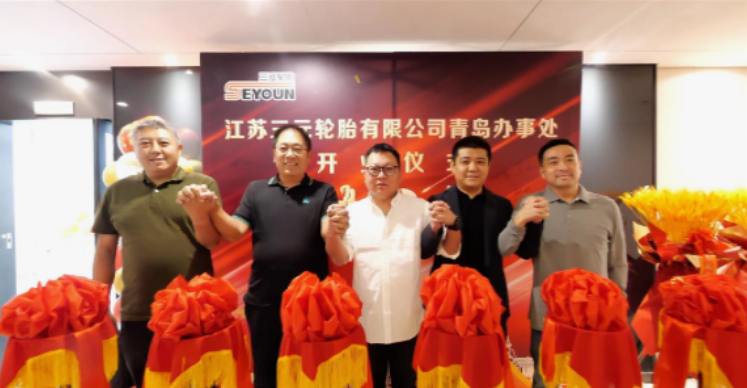 江蘇三元輪胎有限公司在山東青島舉行了辦事處開(kāi)業(yè)典禮。三元輪胎總經(jīng)理田志偉、青島辦事處負(fù)責(zé)人劉魯，以及青島軟控、青島歐泰等相關(guān)人員出席。