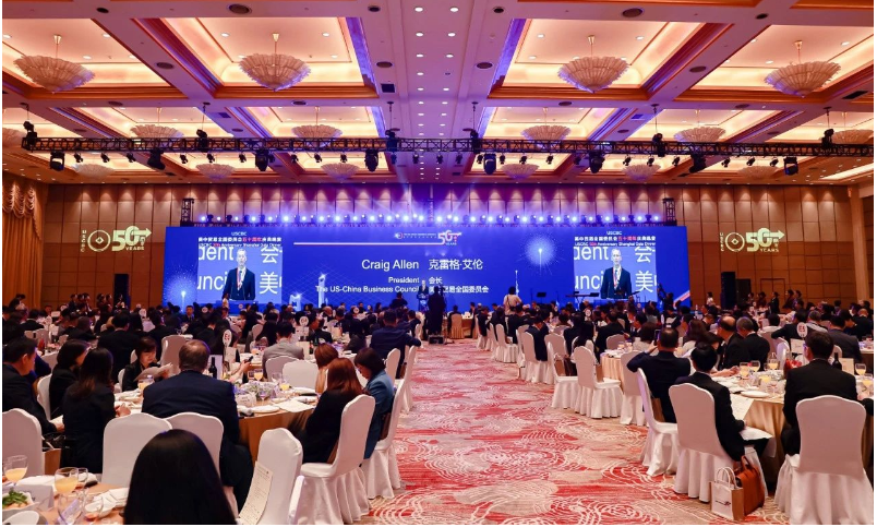 卡博特應邀出席美中貿易全國委員會(USCBC)五十周年慶典