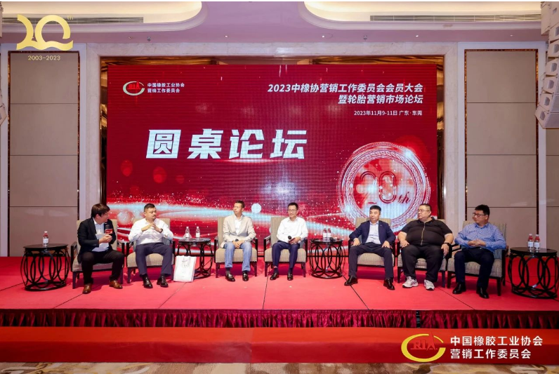 在圓桌討論環(huán)節(jié)，與會(huì)代表就后續(xù)市場(chǎng)發(fā)展、數(shù)字化運(yùn)營(yíng)等議題展開(kāi)熱烈討論，認(rèn)為數(shù)字化運(yùn)營(yíng)是勢(shì)在必行的變革，將積極正向地影響輪胎經(jīng)銷商的營(yíng)銷環(huán)境和分倉(cāng)管理架構(gòu)。  中橡協(xié)營(yíng)銷工委走過(guò)20年風(fēng)雨，一路成長(zhǎng)一路發(fā)展，期待輪胎經(jīng)銷行業(yè)在未來(lái)的發(fā)展中再接再厲，共同奮進(jìn)。