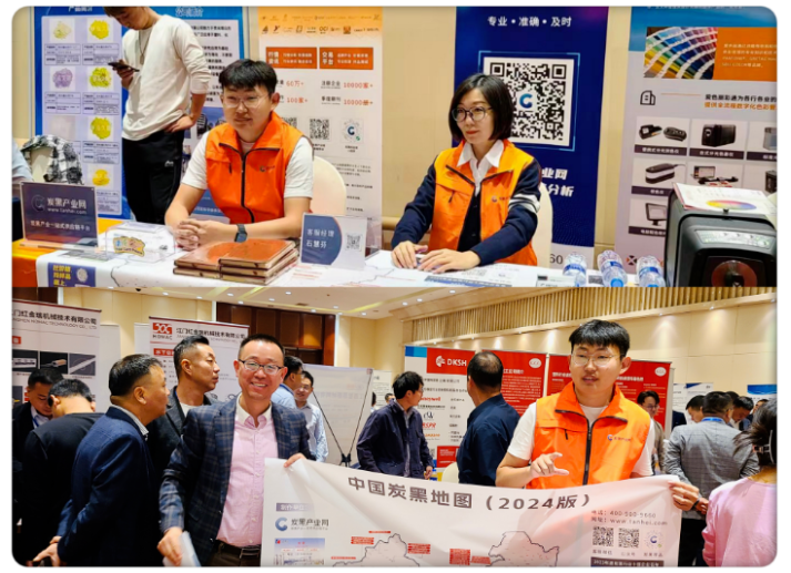 其中，中國炭黑地圖(2024年版)是炭黑產業(yè)網多年連續(xù)追蹤、實地走訪、調研成果的呈現，里面匯總了眾多優(yōu)秀的炭黑供應企業(yè)，致力于為行業(yè)上下游搭建緊密聯系的橋梁，進一步拓展企業(yè)的上下游合作空間，助推整個炭黑產業(yè)的發(fā)展，在展會現場頗受歡迎。