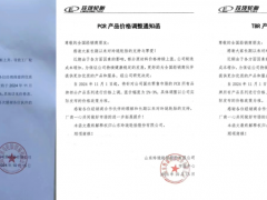 預警！11月輪胎漲價來了！橡膠高價難降，鋼簾線調價，運價高位……