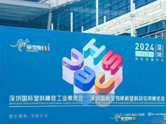 走進深圳會展中心，宣傳2025中國（廣東·佛山）國際塑料產業展覽會