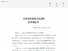 山東胎企，破產(chǎn)重整延期！