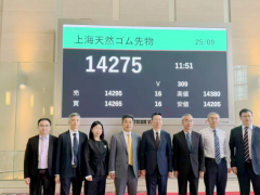 大阪交易所掛牌“上海膠”合約，中國價格走向全球
