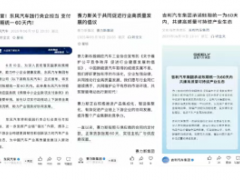 車企 60 天賬期承諾靠譜嗎？評(píng)論區(qū)真熱鬧……