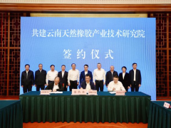 青科大“戰(zhàn)略南遷” 共建云南天然橡膠技術(shù)新平臺