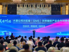 “天然橡膠現貨交收平臺”在昆明官渡正式啟航運營 !